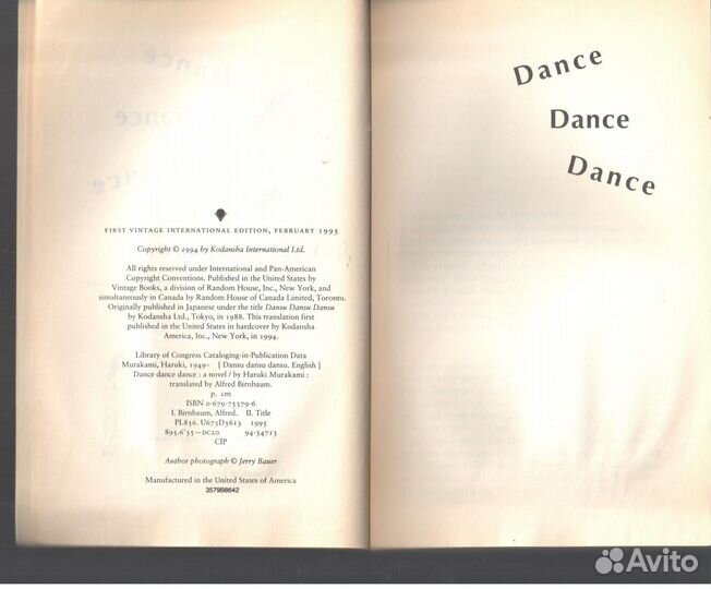 Харуки Мураками Murakami «Dance Dance Dance»