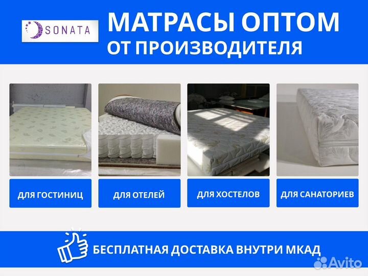 Купить ортопедический матрас