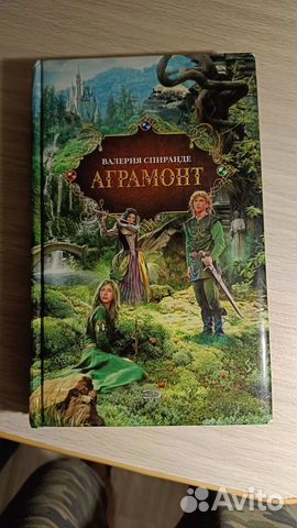 Книга Аграмонт