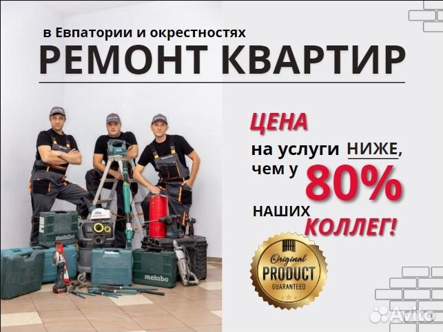 Ремонт/отделка квартир, штукатурка, плитка, стяжка