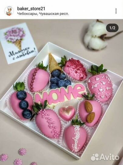 Клубничные букеты/ Подарок на День Матери