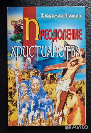 Книги по истории Древней Руси