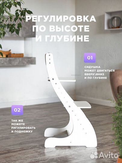 Детский растущий стул