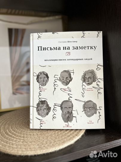 Письма на заметку