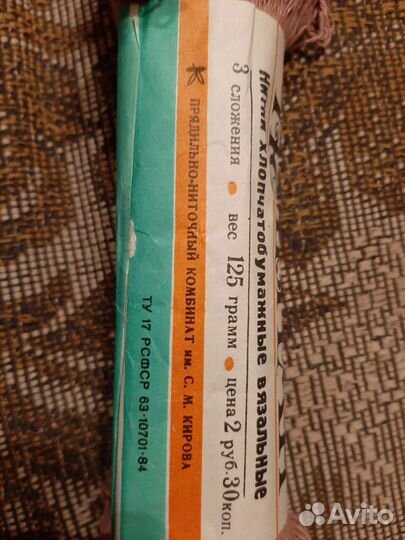 Хлопчатобумажные нитки