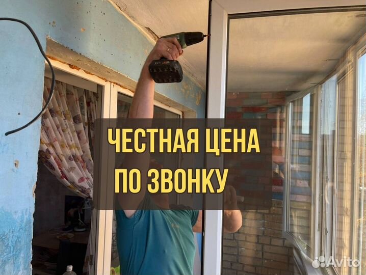Утепление окон / регулировка окон