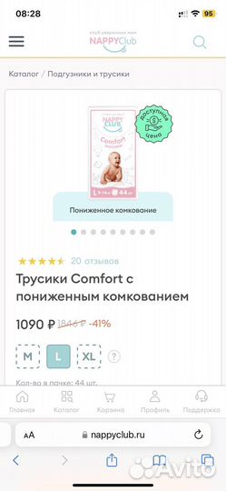 Новые памперсы