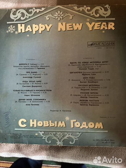 Виниловые пластинки