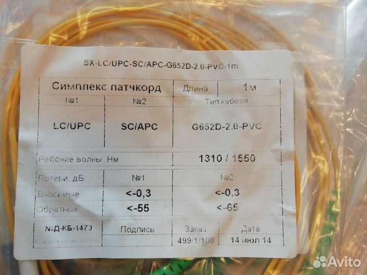 Оптические патч корды