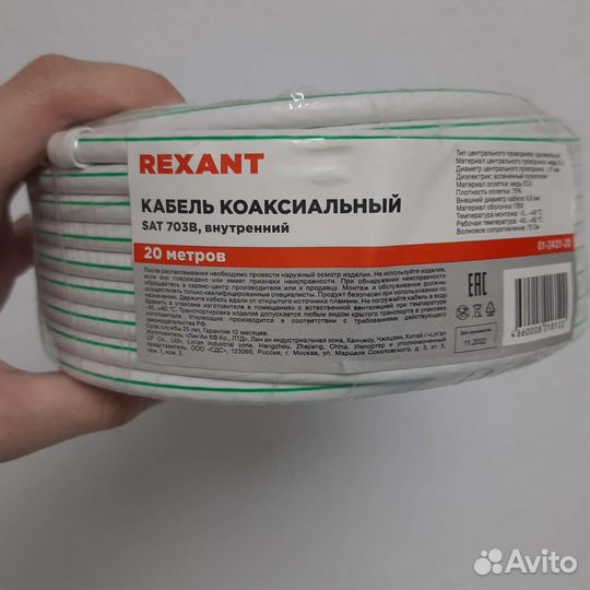 Кабель