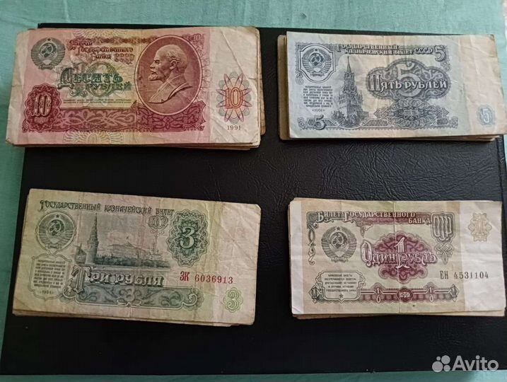 Купюры СССР