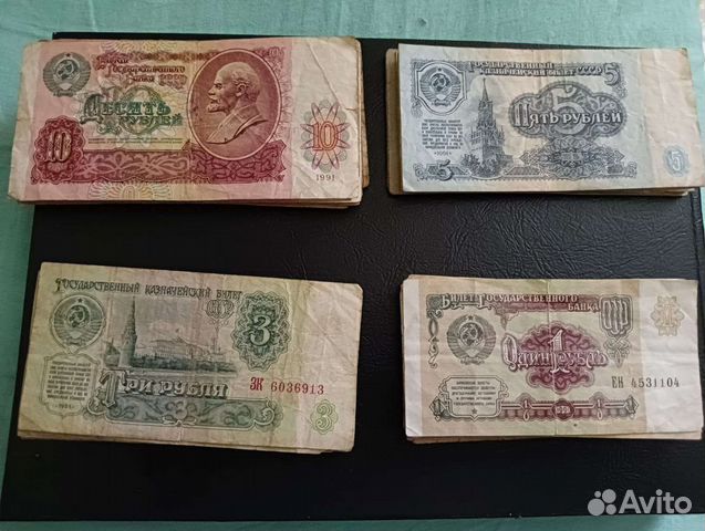 Купюры СССР