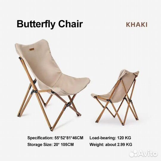 Складное кемпинговое кресло