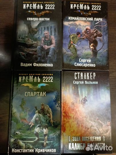 Фантастика, фэнтези 4