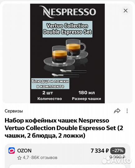 Чашки nespresso