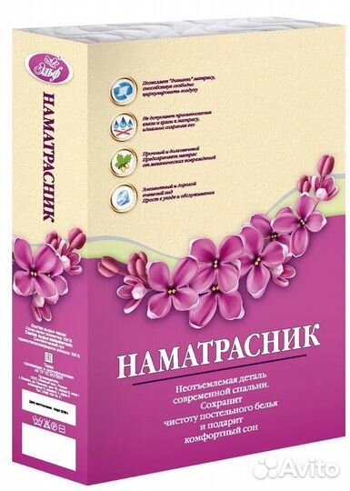 Наматрасник - чехол