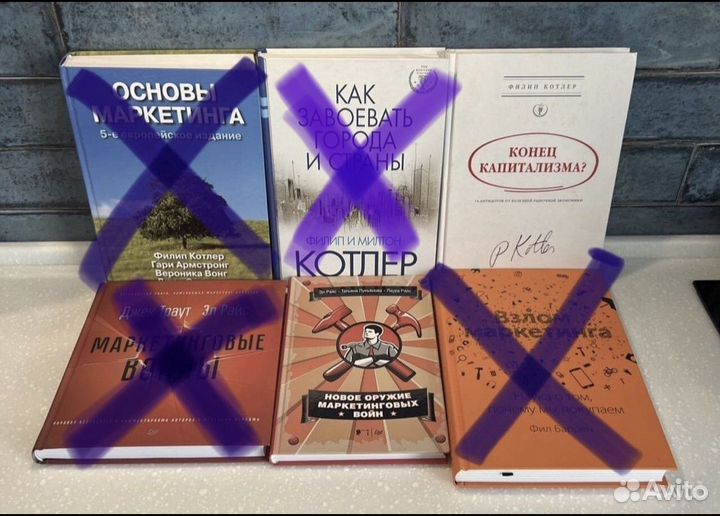 Книги по маркетингу