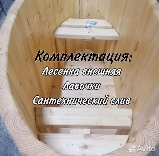 Купель для бани