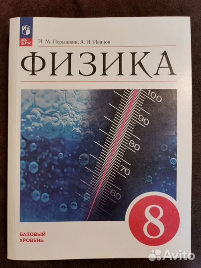 Учебники 8 класс