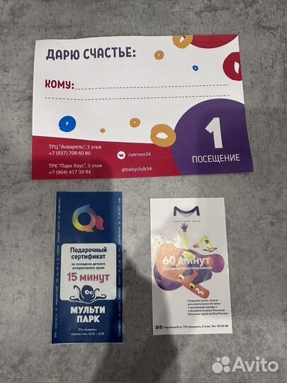 Сертификаты Вернэо, Импульс, Мульти парк