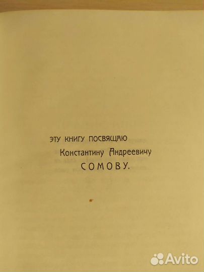 Любовь в письмах выдающихся людей 18 и 19 века