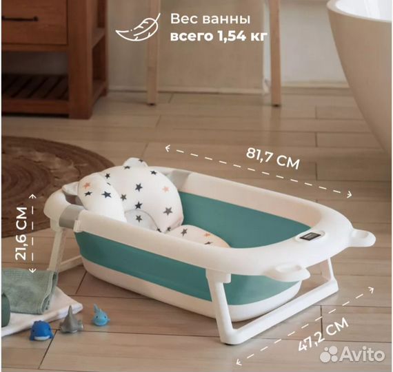 Ванночка для купания с термометром