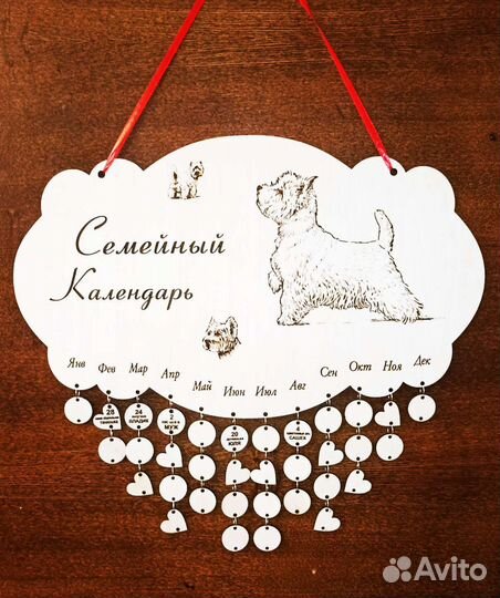 Семейный календарь