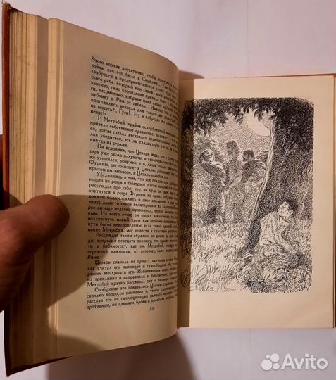 Библиотека мировой литературы для детей. Спартак