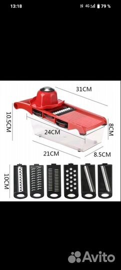 Овощерезка