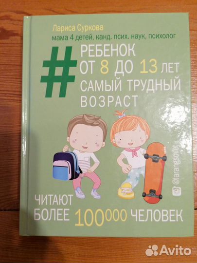 Книги о воспитании детей