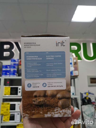 Кофемолка Irit