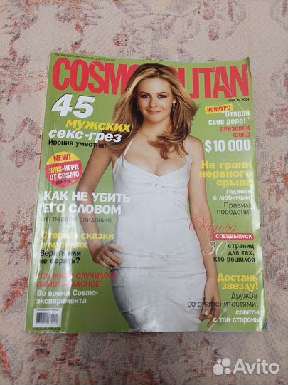 Космополитен журнал