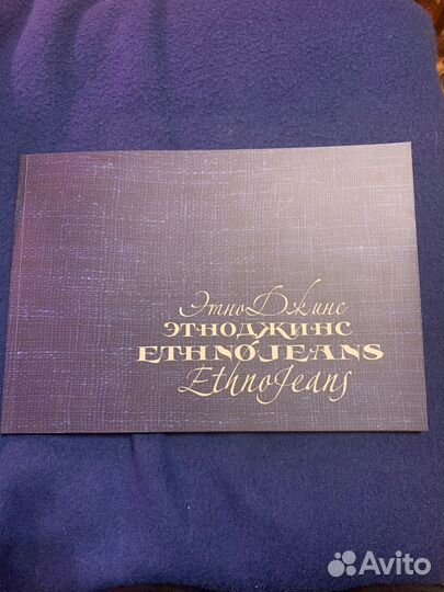 Этноджинс