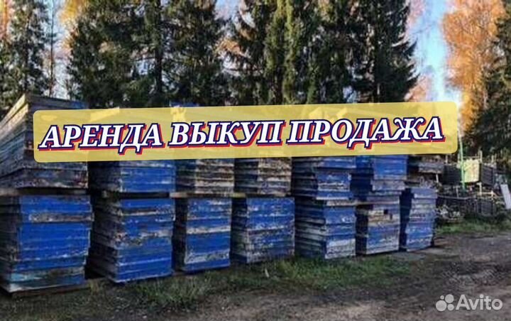 Стеновая опалубка