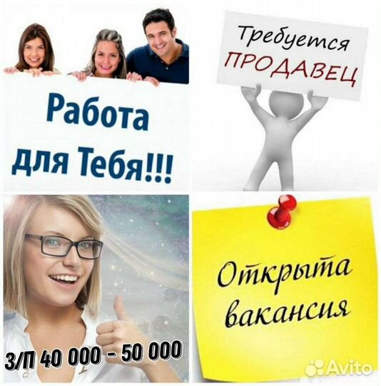 Консультант пРодавец