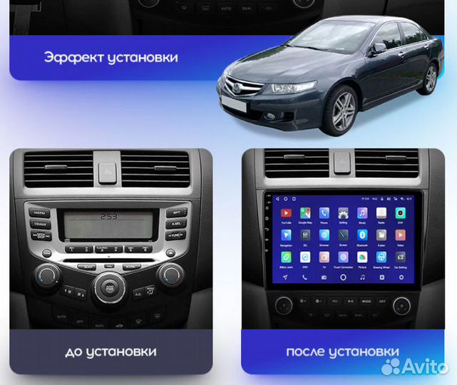 Магнитола Honda Accord 7 Teyes