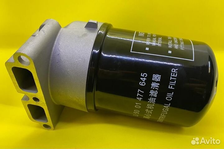 Фильтр центробежной очистки масла 650-1028010