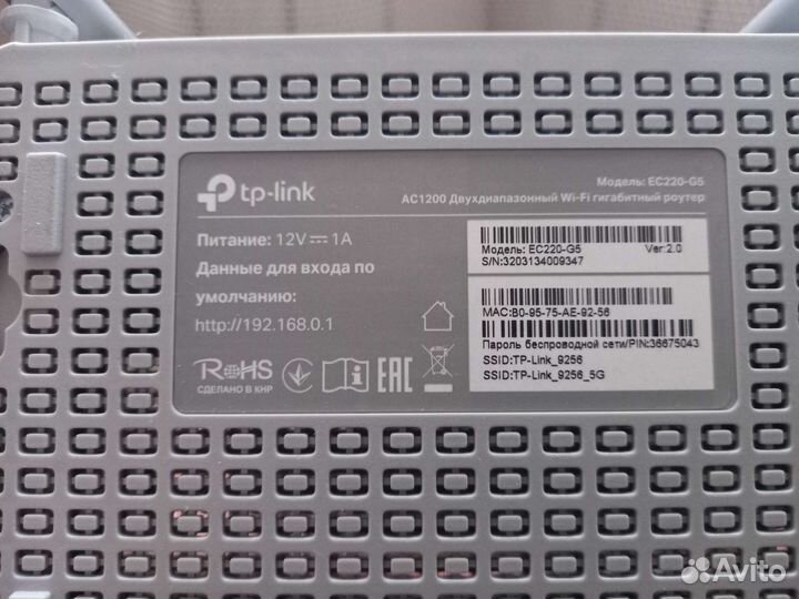 Wifi роутер 5G