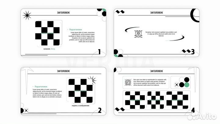 Создание презентаций