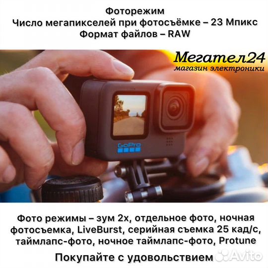 Экшн-камера GoPro hero10 Black Edition