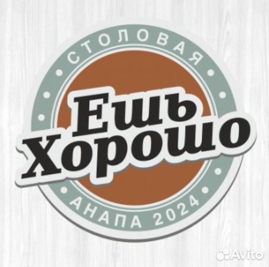 Помощник повара