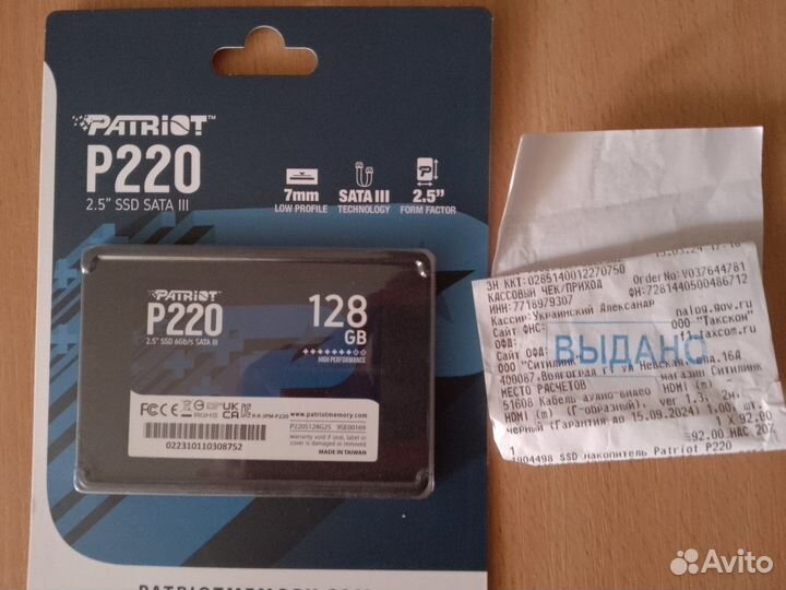 SSD накопитель Patriot P220 P220S128G25 128гб
