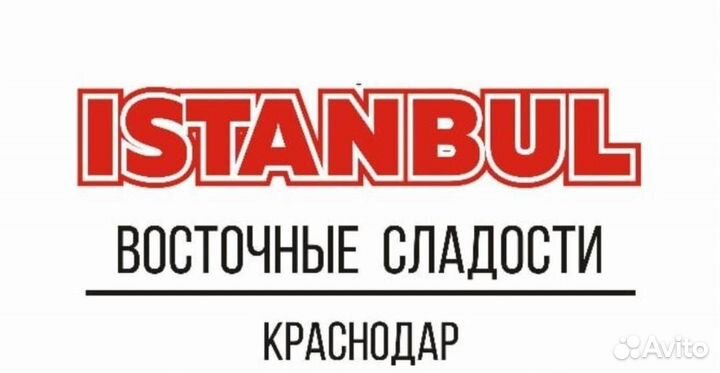 Продавец консультант в магазин турецких сладостей