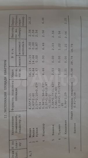 2-к. квартира, 45,6 м², 3/5 эт.