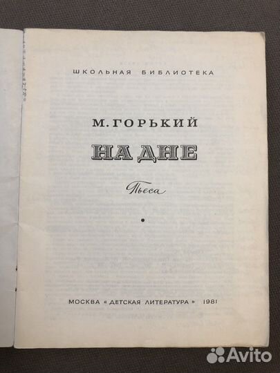 Маяковский