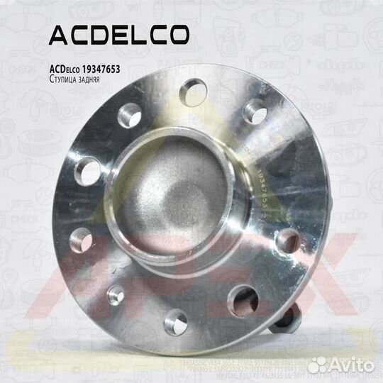 Ступица задняя ACDelco 19347653