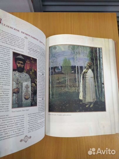 Россия Великая судьба