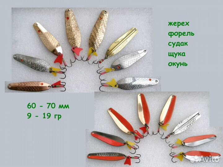 Колеблющаяся блесна ручной работы