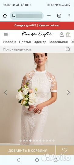 Свадебное платье 42 44 новое Phase Eight