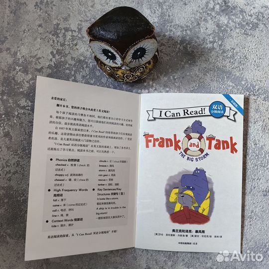 I can read Frank and Tank